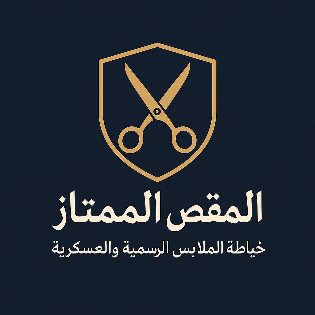 المقص الممتاز